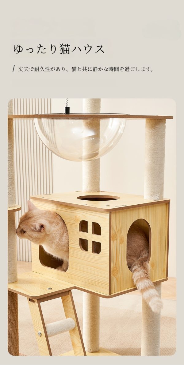 木製キャットタワー
