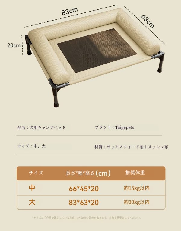 ペット用キャンプベッド